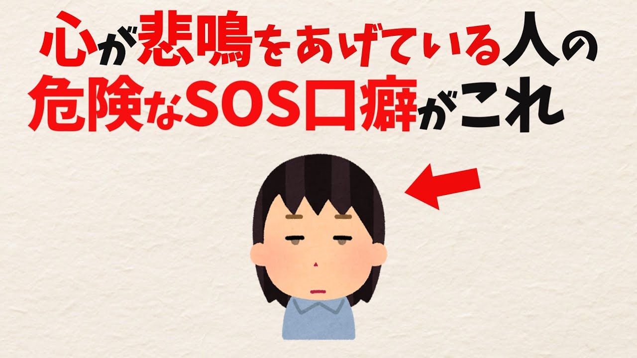 「どうせ私なんて」と口にしてしまう理由。口癖を心のサインとして読む考え方