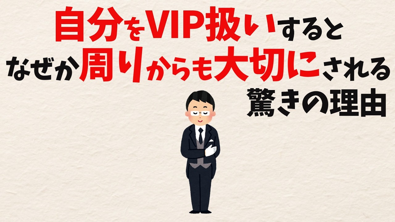 周りから雑に扱われるのはなぜ？自分を後回しにする癖と「心の鏡」