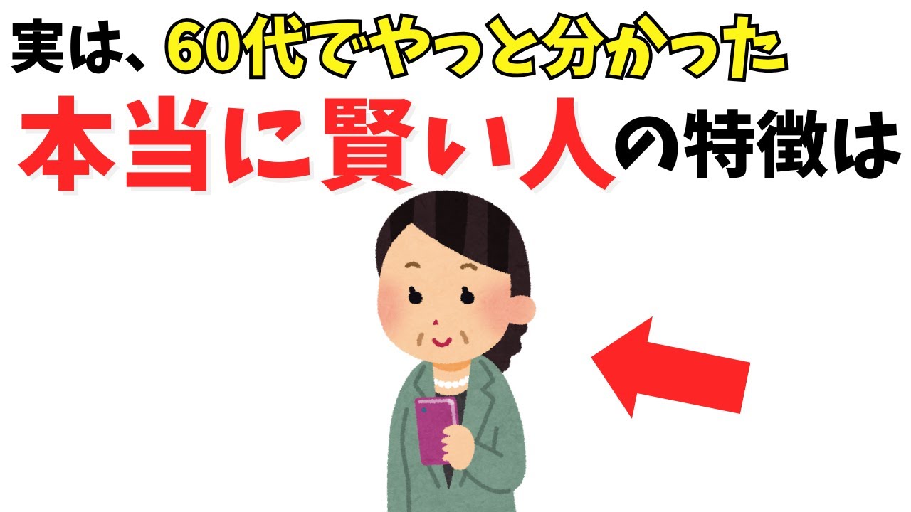 60代で気づいた「本当に賢い人」の静かな習慣——人間関係でがんばりすぎないために