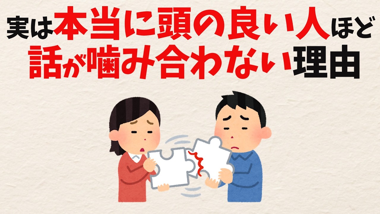 なぜ「何を言っているかわからない」と言われるのか？ 話の階段を飛ばしてしまう癖の正体