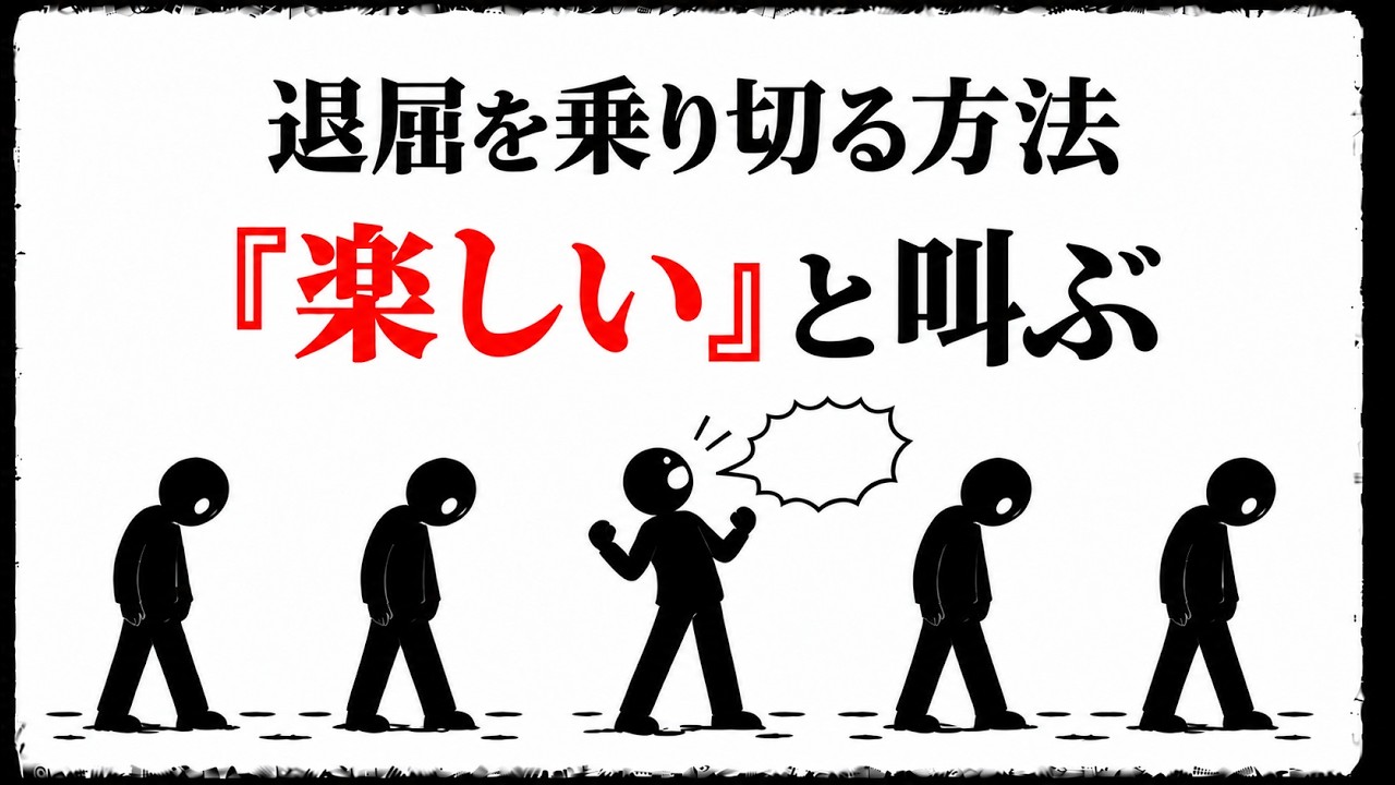 退屈な時間を少し面白くする4つの小さな工夫｜単純作業や待ち時間にできること