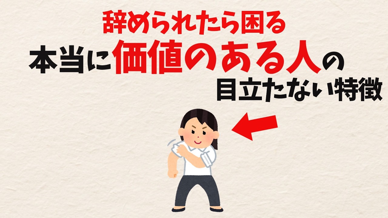 なぜ「目立たない人」がいなくなると、職場や家庭は急にぎくしゃくするのか