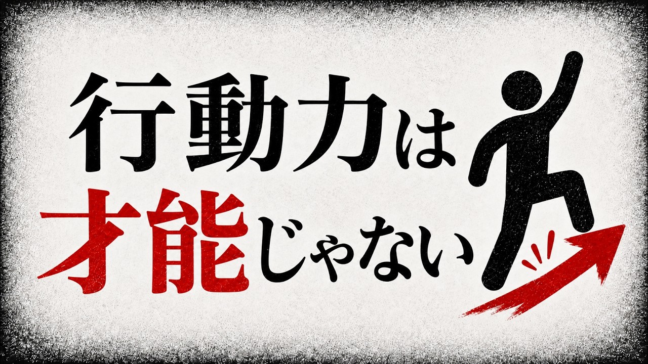 挑戦が止まるのは「行動力不足」ではない 動ける環境のつくり方