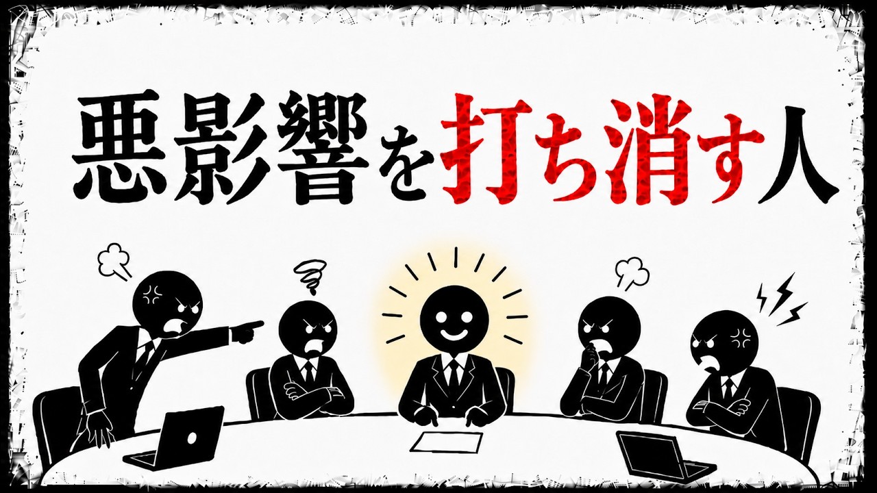 職場の空気を一人で立て直す「問いかけ」の小さな技術
