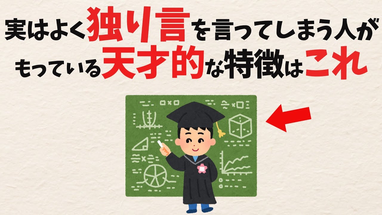独り言をよく言ってしまうのはなぜ？　声に出すことで頭が整理されるしくみ
