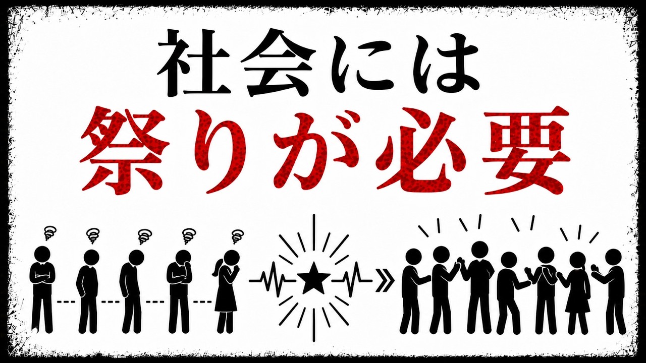 祭りが疲れるのは欠陥ではない。共同体を体に記録する仕組み