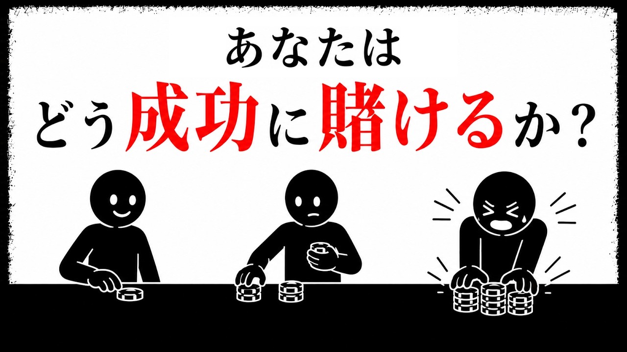 リスクの取り方は5通り。本業を続ける、逃げ道を作る、機会損失を数える