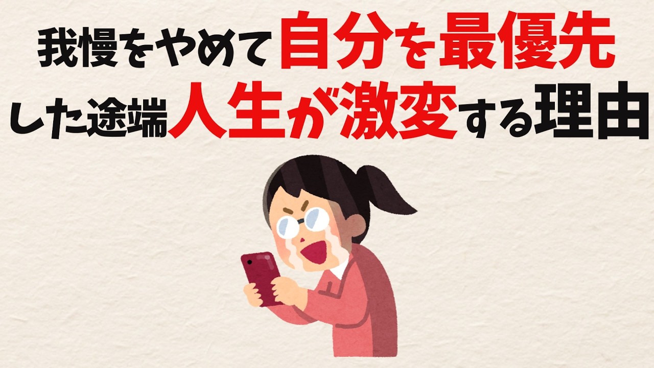自分を後回しにする人ほど、なぜ雑に扱われるのか